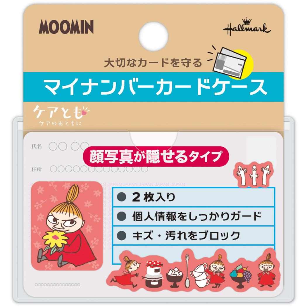 ムーミン カードケース マイナンバーカードケース 2枚入り 顔写真隠せるタイプ リトルミイ 北欧 日本ホールマーク