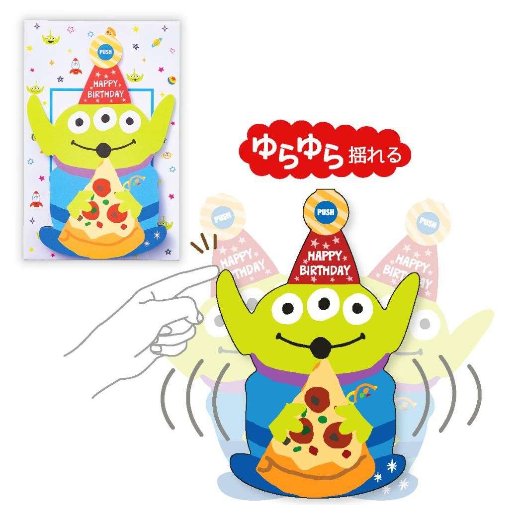 トイストーリー グリーティングカード オルゴールカード 誕生お祝い DNエイリアン ゆらゆらII ディズニー 日本ホールマーク