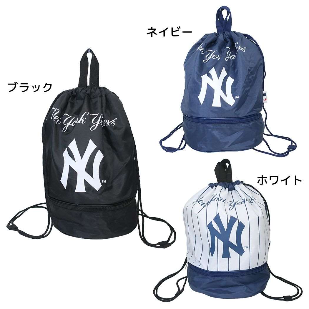 ニューヨークヤンキース プールバッグ ボンサックビーチバッグ 2層 MLB ニシオ 海プール サマーレジャー用品 男の子 グッズ メール便可 シネマコレクション
