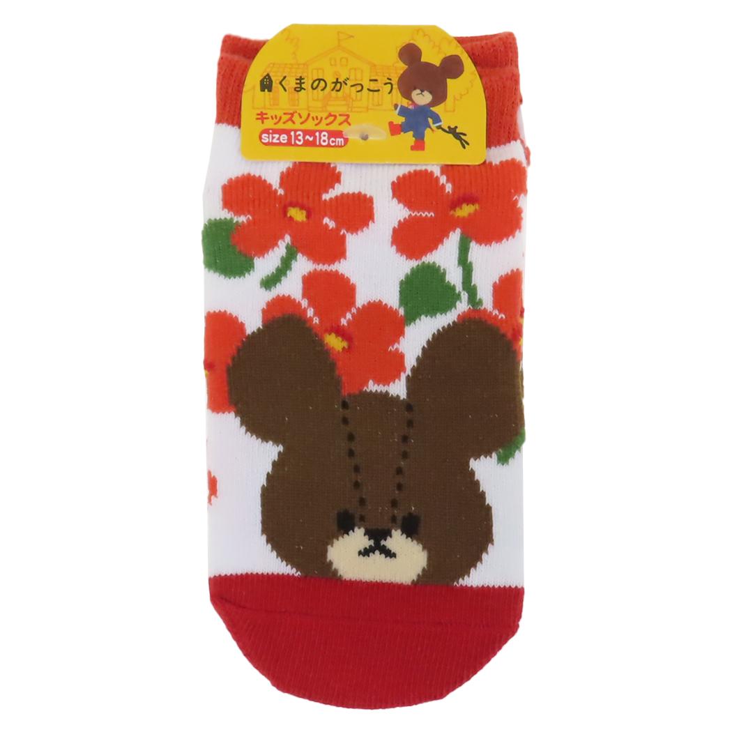 くまのがっこう 子供用靴下 キッズソックス レトロガーリー 花柄 ナカジマ かわいい 絵本キャラクター グッズ メール便可 シネマコレクション