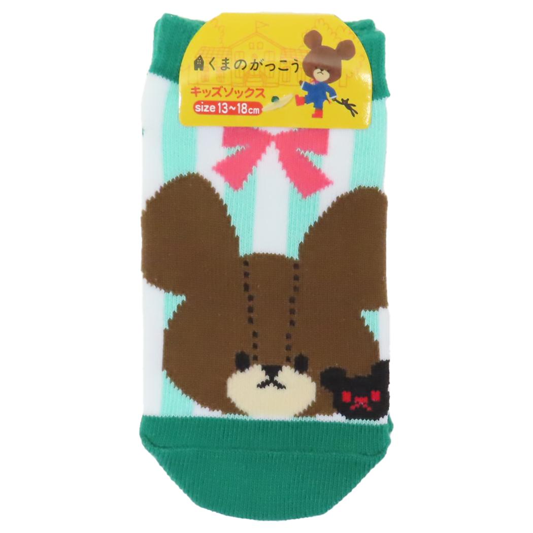 くまのがっこう 子供用靴下 キッズソックス プレゼントフォーミー GR ナカジマ かわいい 絵本キャラクター グッズ メール便可 シネマコレクション