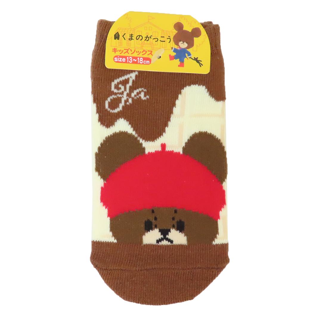 くまのがっこう 子供用靴下 キッズソックス ジャッキーズチョコレート 帽子 ナカジマ かわいい 絵本キャラクター グッズ メール便可 シネマコレクション