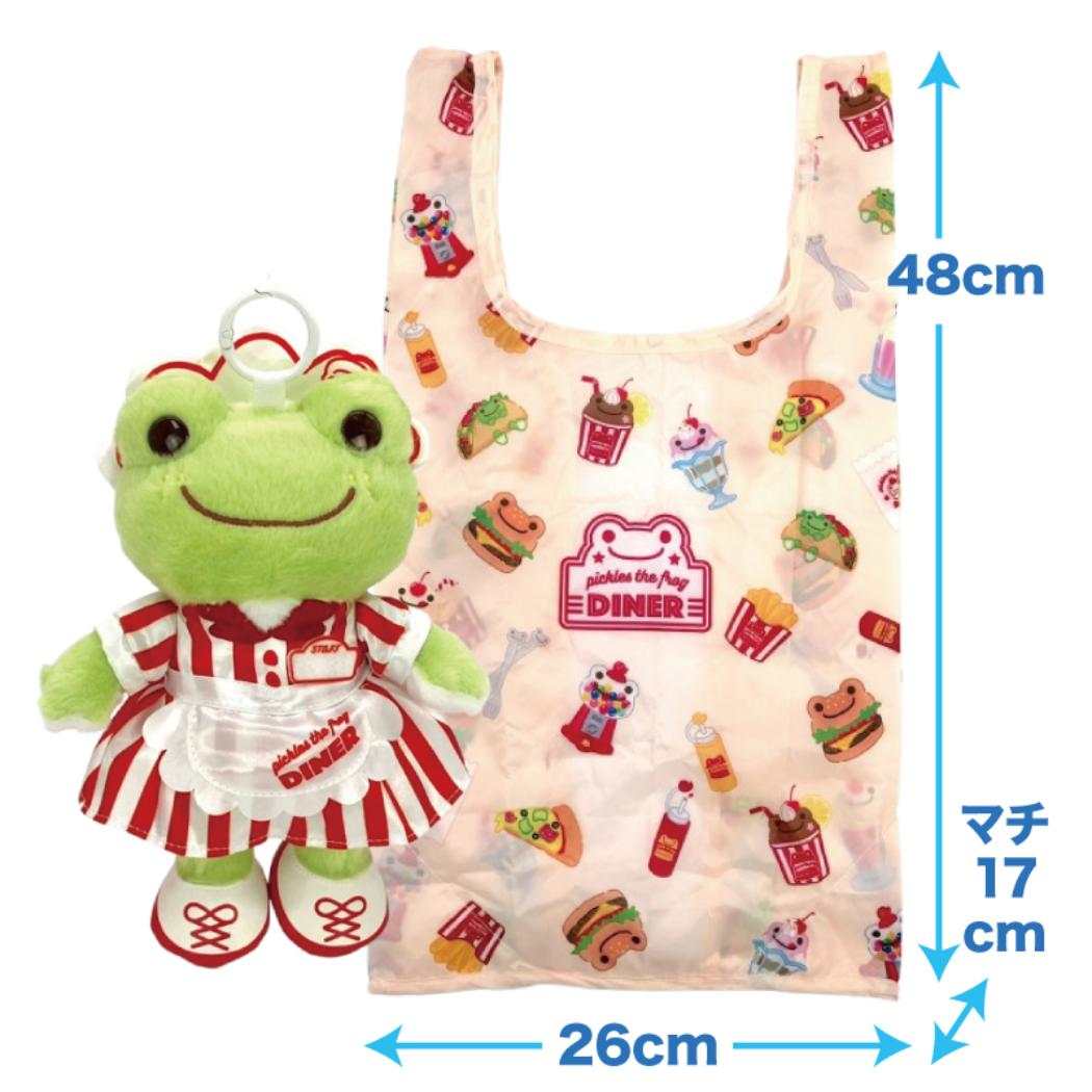 かえるのピクルス ショッピングバッグ ぬいぐるみエコバッグ レトロダイナー ナカジマ
