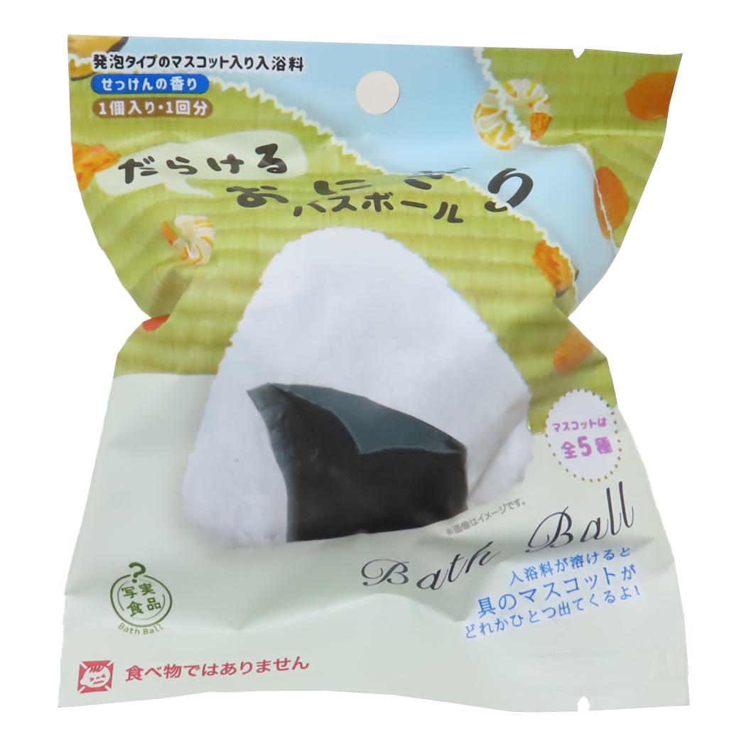 裏写実食品 入浴剤 だらけるおにぎりバスボール ノルコーポレーション 子供とお風呂 おもしろ雑貨 グッズ シネマコレクション