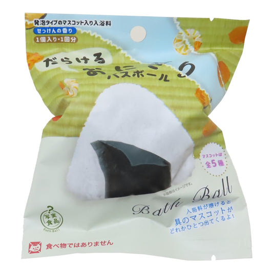 裏写実食品 入浴剤 だらけるおにぎりバスボール ノルコーポレーション 子供とお風呂 おもしろ雑貨 グッズ シネマコレクション