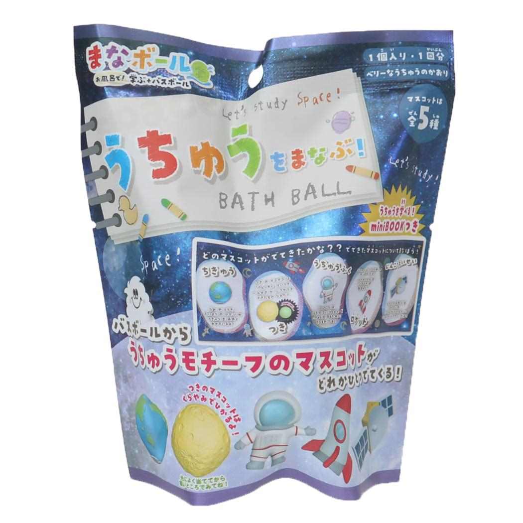 入浴剤 まなボール うちゅうをまなぶ！バスボール ノルコーポレーション 子供とお風呂 おもしろ雑貨 グッズ シネマコレクション