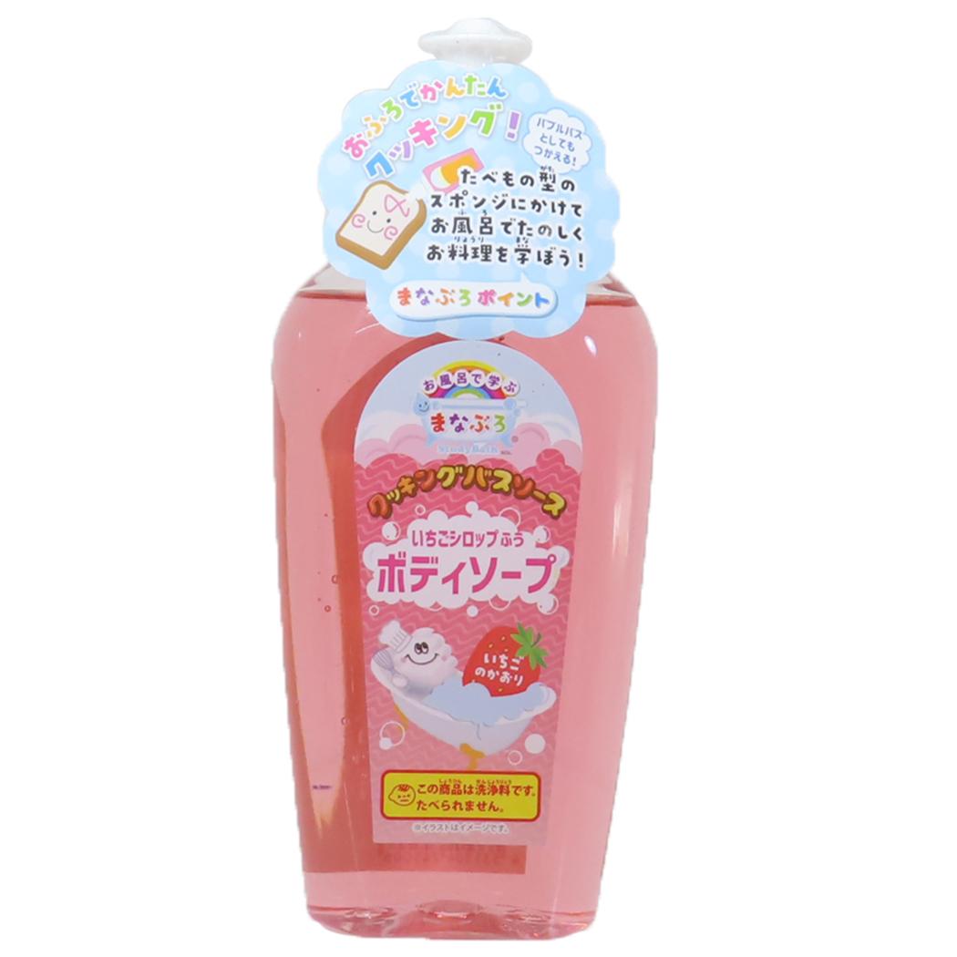 まなぶろ ボディソープ クッキングバスソース イチゴシロップ ノルコーポレーション 子供とお風呂 おもしろ雑貨 グッズ シネマコレクション