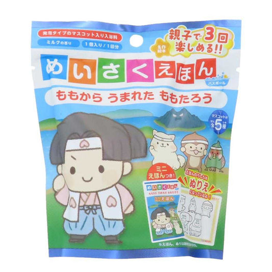 入浴剤 めいさくえほんバスボール 全5種の内どれか1個 ももたろう ノルコーポレーション 子供とお風呂 おもしろ雑貨 グッズ シネマコレクション