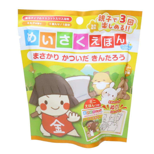 入浴剤 めいさくえほんバスボール 全5種の内どれか1個 きんたろう ノルコーポレーション 子供とお風呂 おもしろ雑貨 グッズ シネマコレクション