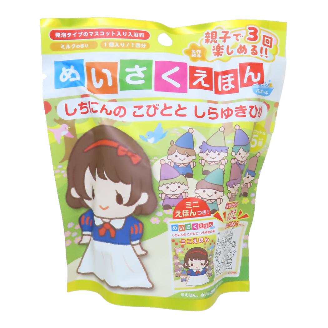 入浴剤 めいさくえほんバスボール 全5種の内どれか1個 しらゆきひめ ノルコーポレーション 子供とお風呂 おもしろ雑貨 グッズ シネマコレクション