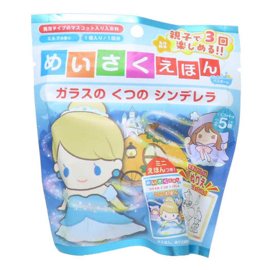 入浴剤 めいさくえほんバスボール 全5種の内どれか1個 シンデレラ ノルコーポレーション 子供とお風呂 おもしろ雑貨 グッズ シネマコレクション