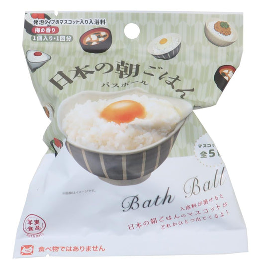 写実食品シリーズ 入浴剤 日本の朝ごはんバスボール ノルコーポレーション 子供とお風呂 おもしろ雑貨 グッズ シネマコレクション