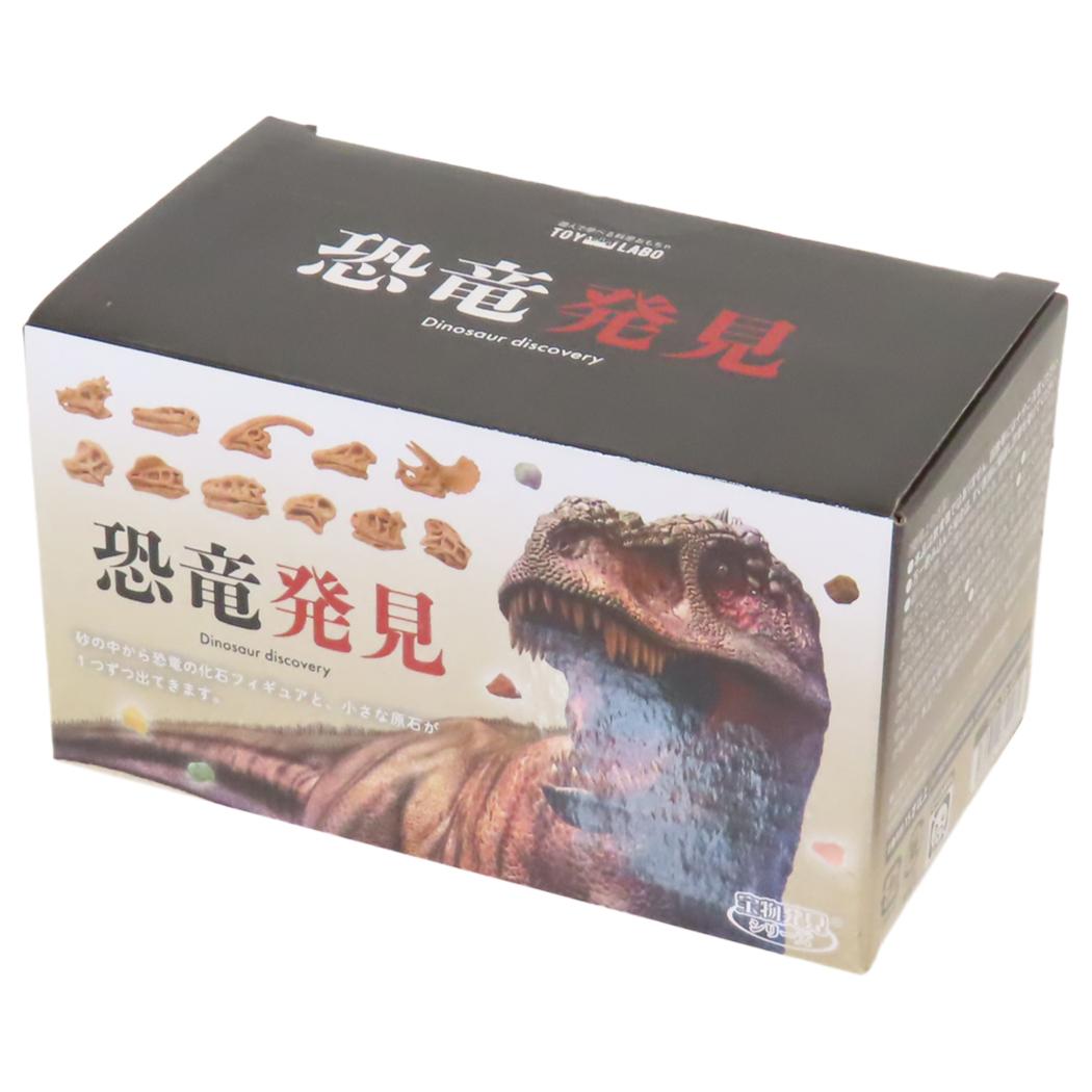 知育玩具 宝物発見シリーズ 恐竜発見 ノルコーポレーション ギフト おもしろ 雑貨 グッズ シネマコレクション
