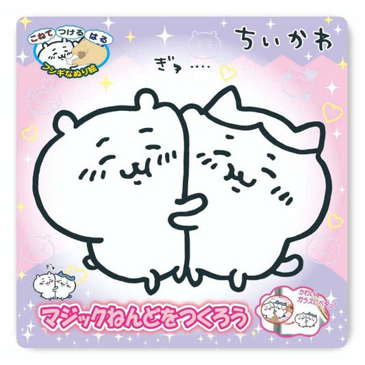 ちいかわ 知育玩具 マジックねんど ちいかわ＆ハチワレ ノブカンパニー ぬり絵 マジック粘土 キャラクター グッズ メール便可 シネマコレクション