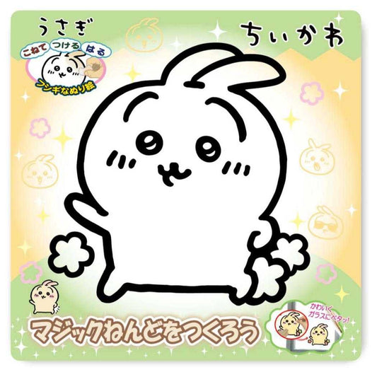 ちいかわ 知育玩具 マジックねんど うさぎ ノブカンパニー ぬり絵 マジック粘土 キャラクター グッズ メール便可 シネマコレクション