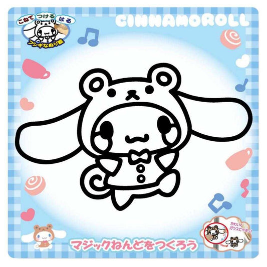シナモロール 知育玩具 マジックねんど おともだちきぐるみ サンリオ ノブカンパニー ぬり絵 マジック粘土 キャラクター グッズ メール便可 シネマコレクション