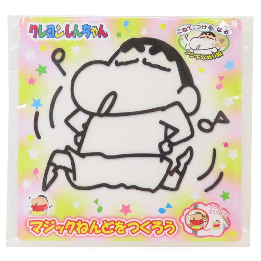 クレヨンしんちゃん 知育玩具 マジックねんど おどるしんちゃん ノブカンパニー ぬり絵 マジック粘土 アニメキャラクター グッズ メール便可 シネマコレクション