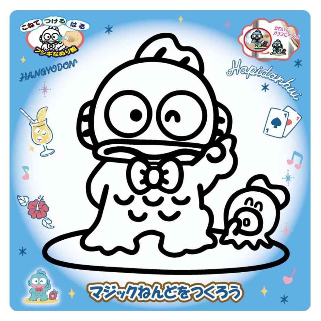 ハンギョドン 知育玩具 マジックねんど サンリオ ノブカンパニー ぬり絵 マジック粘土 キャラクター グッズ メール便可 シネマコレクション