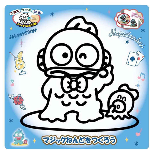 ハンギョドン 知育玩具 マジックねんど サンリオ ノブカンパニー ぬり絵 マジック粘土 キャラクター グッズ メール便可 シネマコレクション