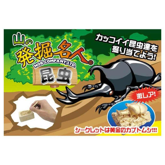 知育玩具 山の発掘名人 昆虫 全4種 ノブカンパニー コレクション雑貨 プレゼント おもちゃ グッズ シネマコレクション