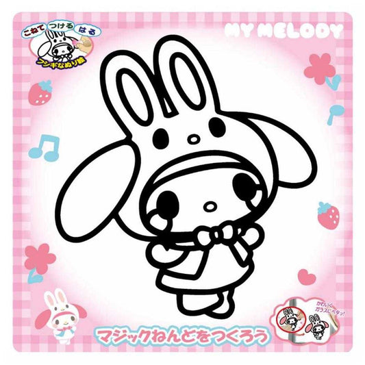 マイメロディ 知育玩具 マジックねんど おともだちきぐるみ サンリオ ノブカンパニー ぬり絵 マジック粘土 キャラクター グッズ メール便可 シネマコレクション