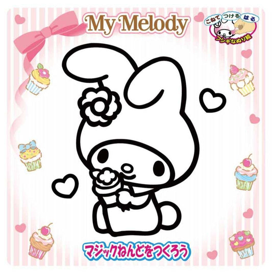 マイメロディ 知育玩具 マジックねんど サンリオ ノブカンパニー ぬり絵 マジック粘土 キャラクター グッズ メール便可 シネマコレクション