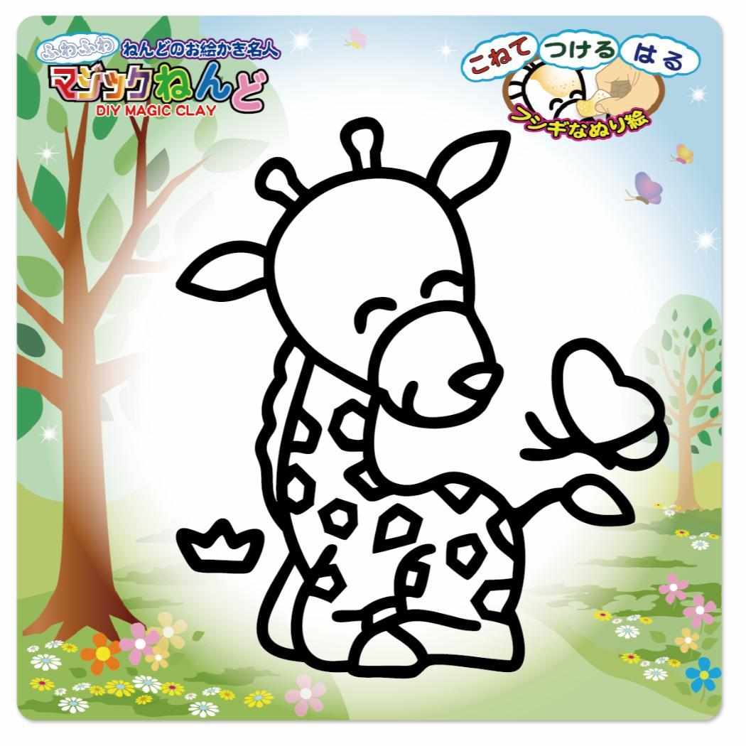 知育玩具 マジックねんど キリン ノブカンパニー ぬり絵 マジック粘土 プレゼント グッズ メール便可 シネマコレクション