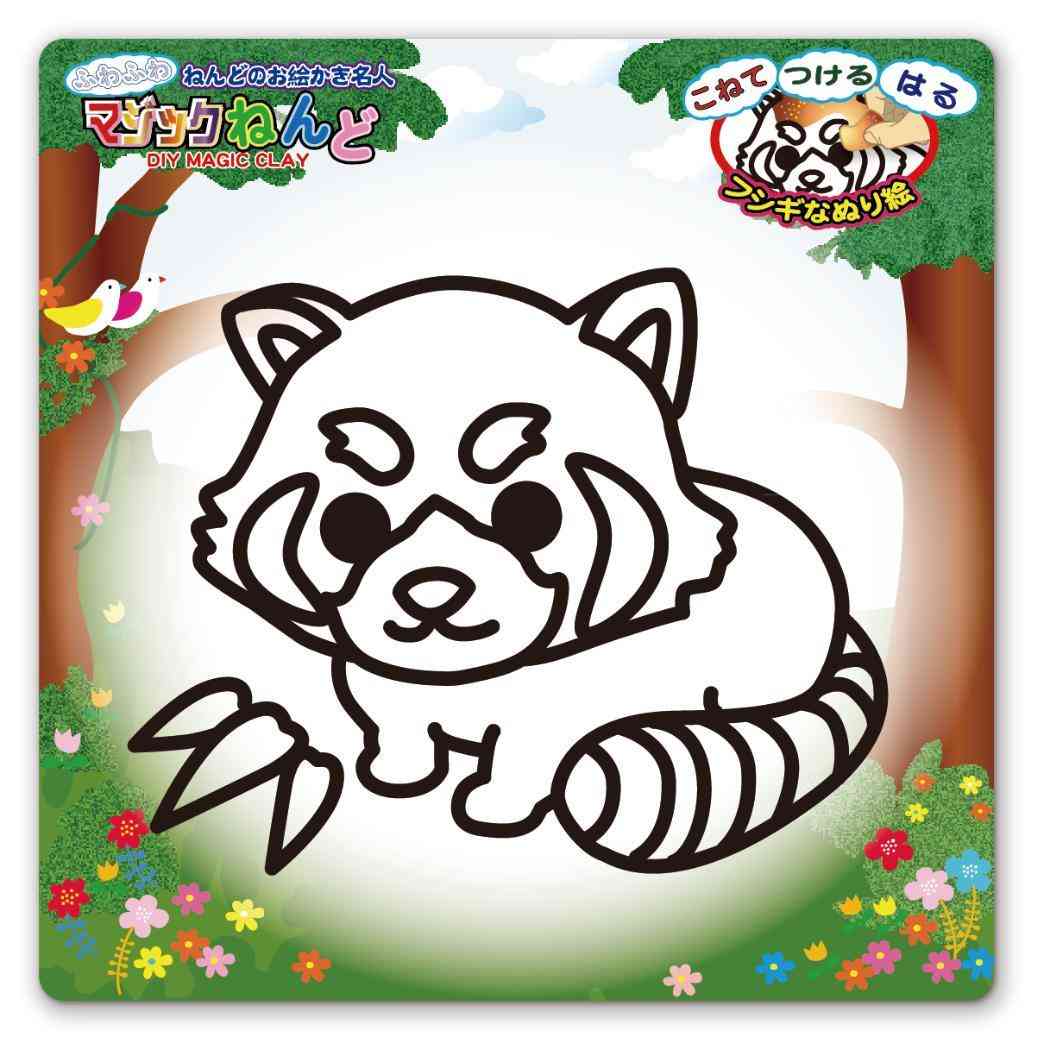 知育玩具 マジックねんど レッサーパンダ ノブカンパニー ぬり絵 マジック粘土 プレゼント グッズ メール便可 シネマコレクション