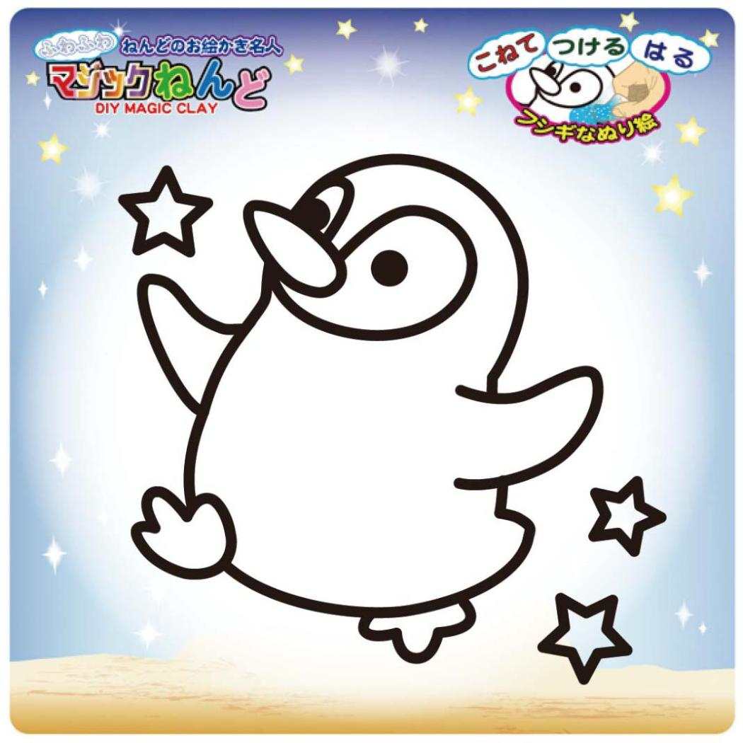知育玩具 マジックねんど ペンピー ノブカンパニー ぬり絵 マジック粘土 プレゼント グッズ メール便可 シネマコレクション
