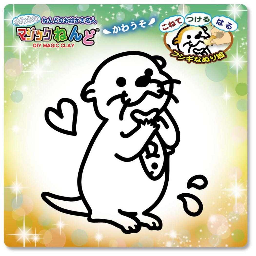 知育玩具 マジックねんど かわうそ ノブカンパニー ぬり絵 マジック粘土 プレゼント グッズ メール便可 シネマコレクション