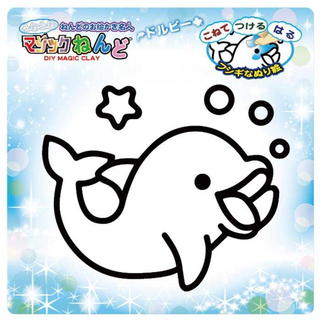 知育玩具 マジックねんど ドルピー ノブカンパニー ぬり絵 マジック粘土 プレゼント グッズ メール便可 シネマコレクション