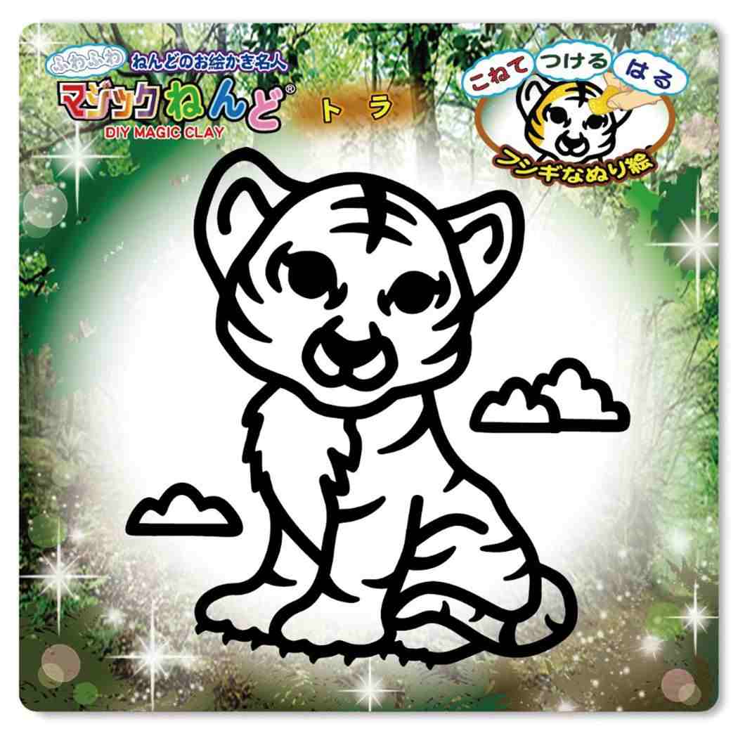 知育玩具 マジックねんど トラ ノブカンパニー ぬり絵 マジック粘土 プレゼント グッズ メール便可 シネマコレクション