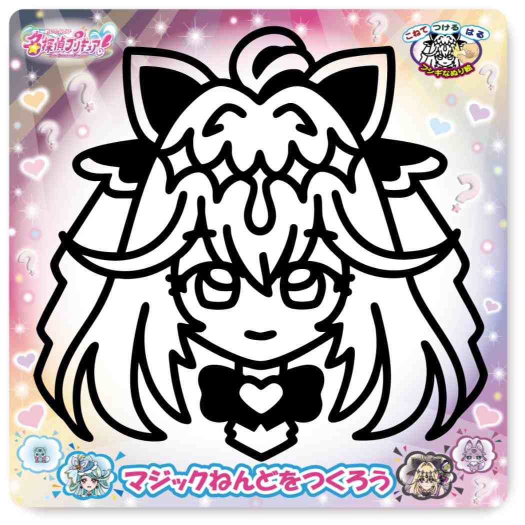 名探偵プリキュア！ 知育玩具 マジックねんど キュアアルカナシャドウ ノブカンパニー ぬり絵 マジック粘土 アニメキャラクター グッズ メール便可 シネマコレクション