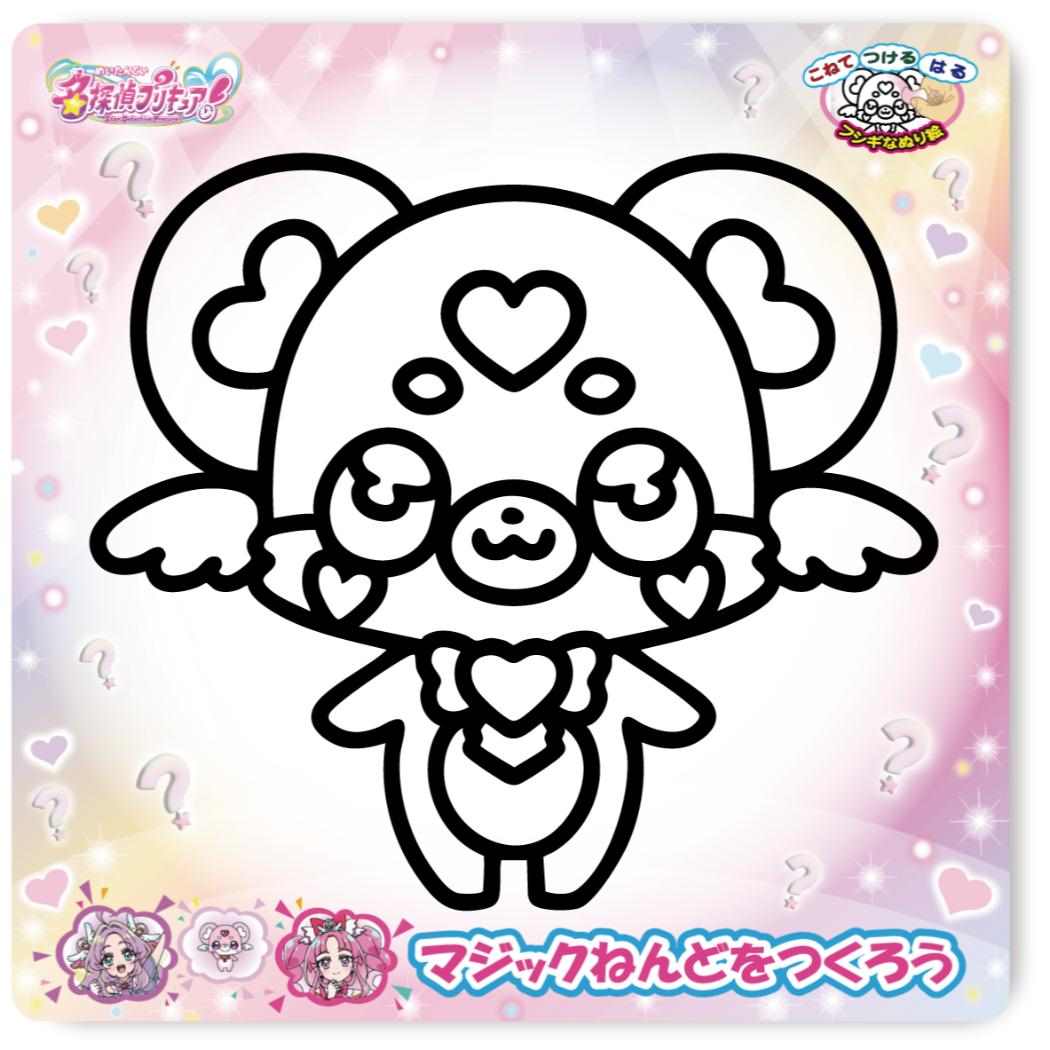 名探偵プリキュア！ 知育玩具 マジックねんど ポチタン ノブカンパニー ぬり絵 マジック粘土 アニメキャラクター グッズ メール便可 シネマコレクション