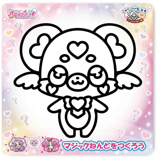 名探偵プリキュア！ 知育玩具 マジックねんど ポチタン ノブカンパニー ぬり絵 マジック粘土 アニメキャラクター グッズ メール便可 シネマコレクション