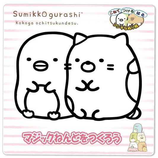 すみっコぐらし 知育玩具 マジックねんど ぺんぎん？＆ねこ サンエックス ノブカンパニー ぬり絵 マジック粘土 キャラクター グッズ メール便可 シネマコレクション