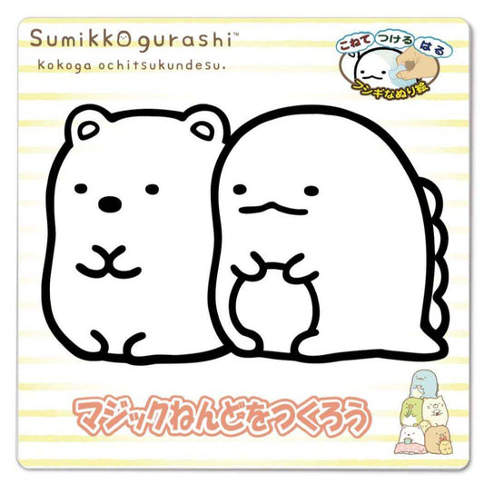 すみっコぐらし 知育玩具 マジックねんど しろくま＆とかげ サンエックス ノブカンパニー ぬり絵 マジック粘土 キャラクター グッズ メール便可 シネマコレクション