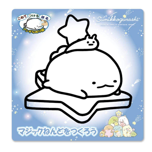 すみっコぐらし 知育玩具 マジックねんど 星空さんぽ とかげ サンエックス ノブカンパニー ぬり絵 マジック粘土 キャラクター グッズ メール便可 シネマコレクション