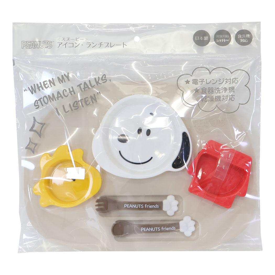 スヌーピー キッズ食器 アイコン ランチプレート ピーナッツ 錦化成