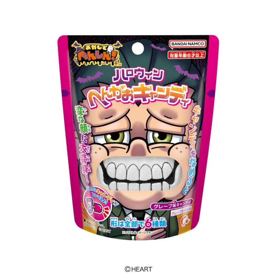 ハロウィンお菓子 HW 変顔キャンディ B ガイコツ ハート