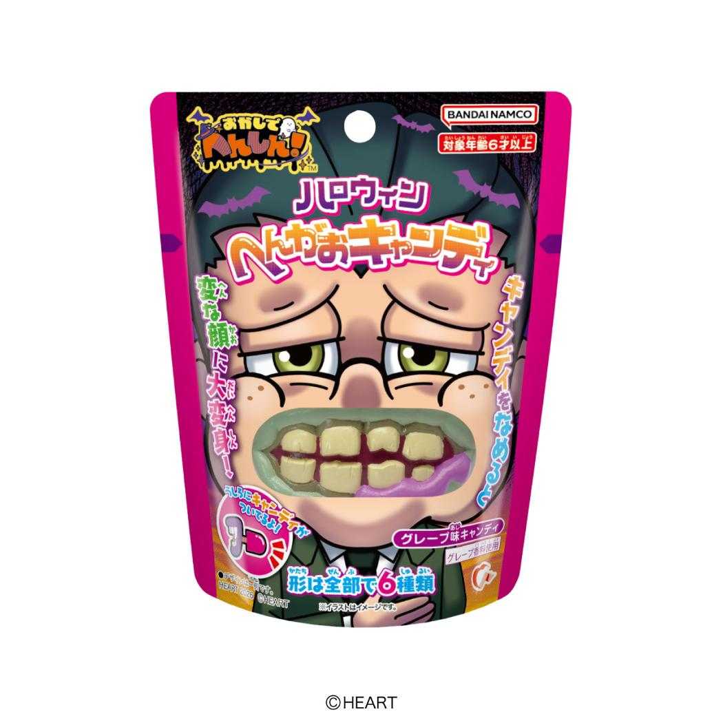 ハロウィンお菓子 HW 変顔キャンディ E ゾンビ ハート
