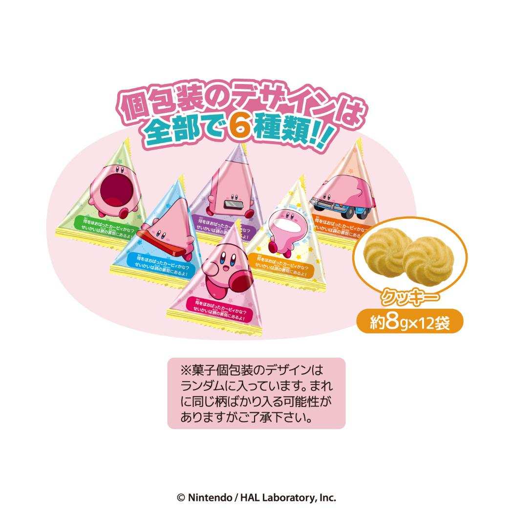 星のカービィ ハロウィンお菓子 HW ほおばりクッキー ハート