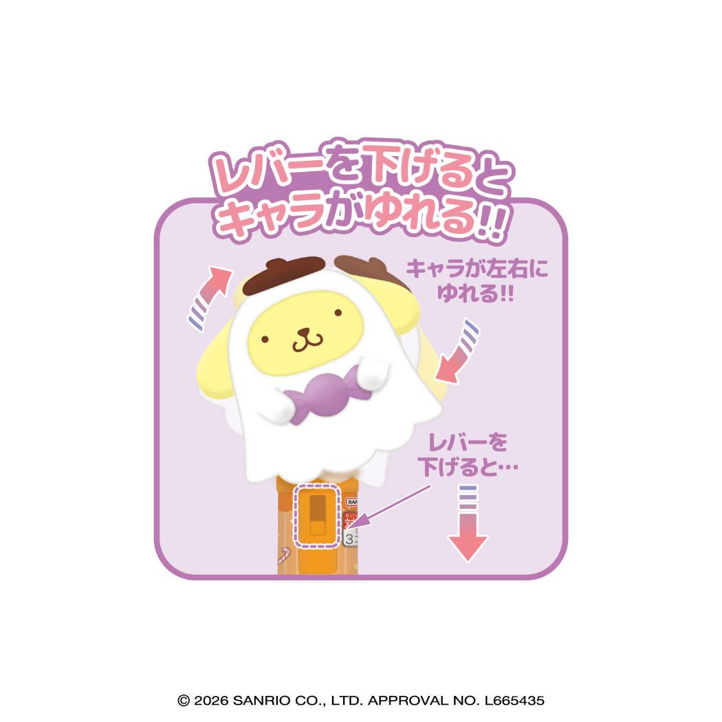 サンリオキャラクターズ ハロウィンお菓子 HW ゆらゆらおばけスティック2 B ポチャッコ Sanrio ハート