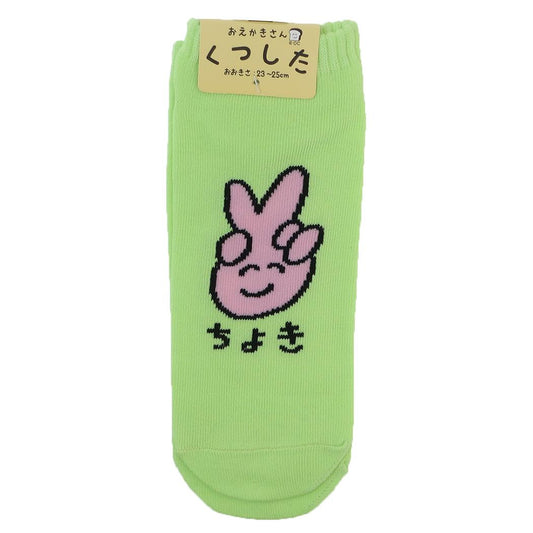 おえかきさん 女性用靴下 ANKLE SOCKS LADIES ちょきさん！ オクタニ 大人向け かわいい レディース グッズ メール便可 シネマコレクション