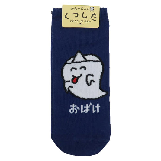 おえかきさんシリーズ 靴下 レディース レディースアンクルソックス おばけさん オクタニ プレゼント かわいい グッズ メール便可 シネマコレクション