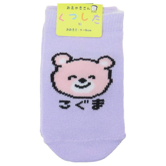 おえかきさん はじめての赤ちゃん靴下 ベビー アンクルソックス こぐまさん オクタニ かわいい おもしろ 雑貨 グッズ メール便可 シネマコレクション