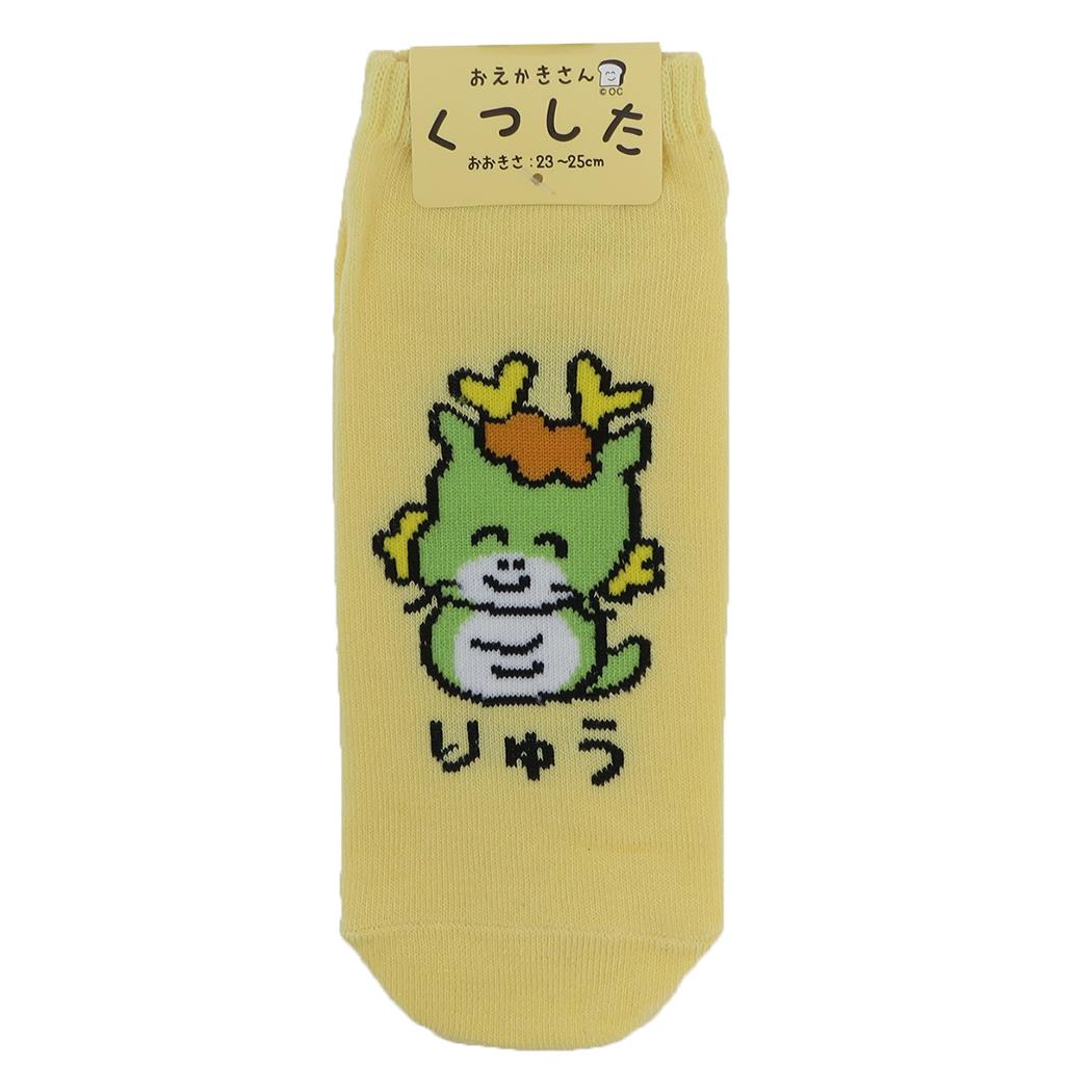 おえかきさん 女性用靴下 ANKLE SOCKS LADIES りゅうさん！ オクタニ 大人向け かわいい レディース グッズ メール便可 シネマコレクション