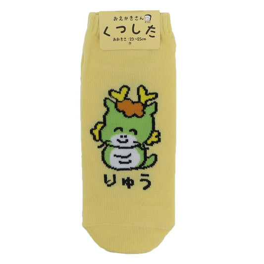 おえかきさん 女性用靴下 ANKLE SOCKS LADIES りゅうさん！ オクタニ 大人向け かわいい レディース グッズ メール便可 シネマコレクション