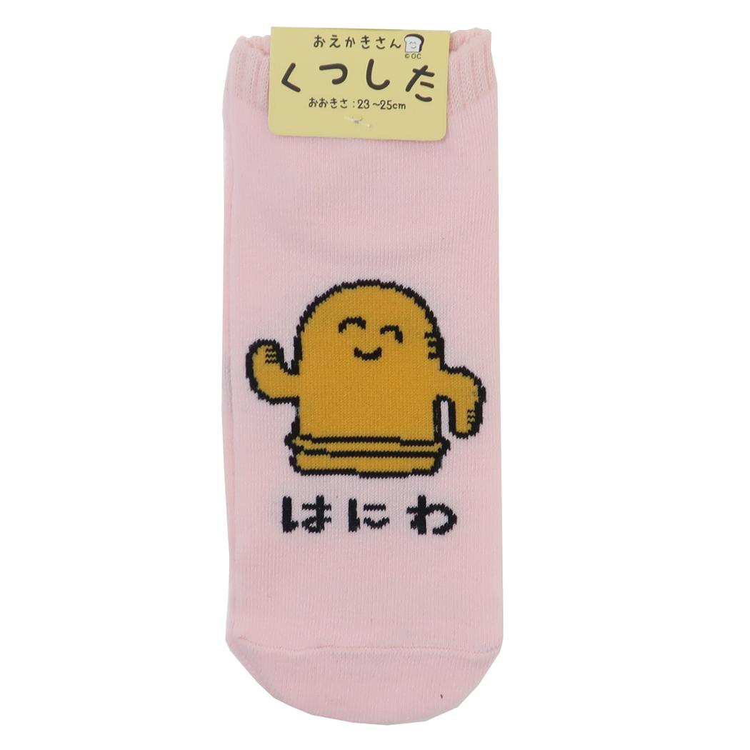 おえかきさんシリーズ 靴下 レディース レディースアンクルソックス はにわさん オクタニ プレゼント かわいい グッズ メール便可 シネマコレクション