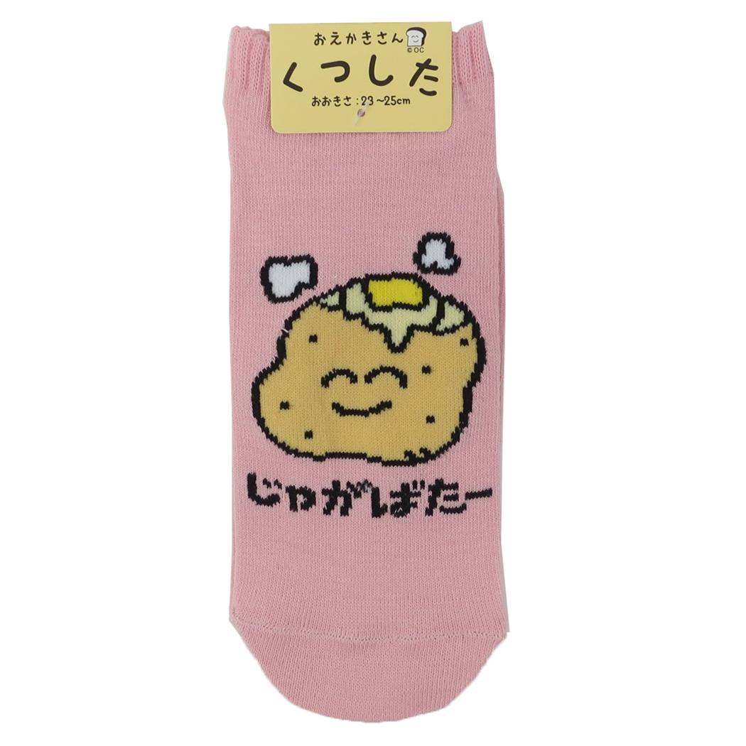 おえかきさん 女性用靴下 レディースアンクルソックス じゃがばたーさん オクタニ 大人向け かわいい グッズ メール便可 シネマコレクション